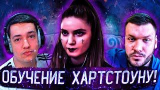 СКОЛЬКО УЧИТЬСЯ ЧТО БЫ ИГРАТЬ КАК ВЫ?! КАК ФИЛ 1-2 ДНЯ! ГОЛОВАЧ И ШАВЕРМА УЧАТ ДИНУ ИГРАТЬ В ХС!