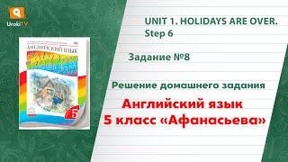 Unit 1 Step 6 Задание №8 - ГДЗ по английскому языку 5 класс (Афанасьева)