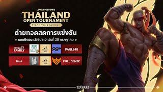 Thailand Open Tournament 2024: Stand Your Ground | Playoffs - Finals