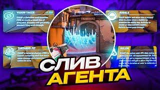 ПОЛНЫЙ СЛИВ АБИЛОК АГЕНТА MAGE В ВАЛОРАНТ! ОБЗОР АБИЛОК 20 АГЕНТА ВАЛОРАНТ!