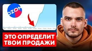САМЫЙ СЛОЖНЫЙ ЭТАП ПРОДАЖ НА OZON
