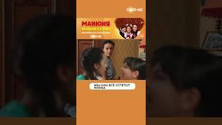 Мамы — герои   | Смотрите сериал «Манюня» на СОЛНЦЕ ️
