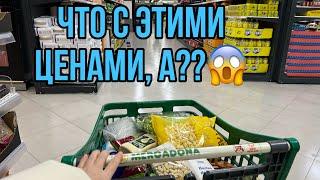 Что за Цены на Продукты в Испании | Покупки | Mercadona