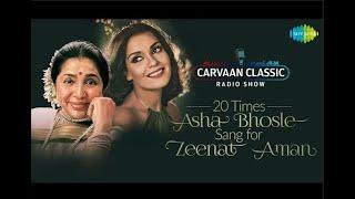 Carvaan Classic Radio Show | 20 Times Asha Bhosle Sang For Zeenat Aman | Chura Liya | Tumne Jo Dil