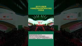 12月20日，習近平主席監誓，岑浩輝宣誓就任澳門特別行政區行政長官。#慶祝澳門回歸25年