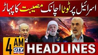 Hezbollah in Action | Israel Army is Trapped | 4 AM News Headlines | GTV News