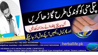 Easy Home Remedies For Thick Sperm /Mardana Timing barhany wala nuskha