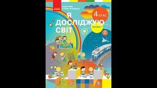 Дизайн і технології. Людина. Техніка. Технології. Виготовлення термометра.(с 107-110)