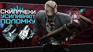 НЕВОЗМОЖНЫЕ СКИЛЛЧЕКИ НА ДОКТОРА (Dead by Daylight. Сборка. Билд)