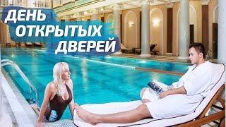 День Открытых Дверей в Wellness SPA "Формула"