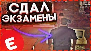 УРА ! Я ПОВЫСИЛСЯ В ЗВАНИИ !! СДАЛ ВСЕ ЭАЗКМЕНЫ В LVPD НА EVOLVE ROLE PLAY !