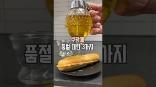 쿠팡 품절 대란 3가지 #살림남
