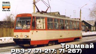 "Нереализованные проекты". Трамвай "РВЗ-7" (71-217; 71-267) | Unrealized projects. Tram "RVR-7"