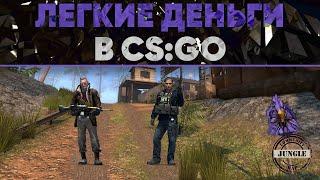 [CS:GO] ЧТО ВЫРАСТЕТ В ЦЕНЕ ПОСЛЕ ОКОНЧАНИЯ ОПЕРАЦИИ?