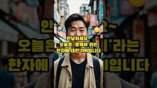 [TMI 1분 백과]이걸 알아 어따써?-짱꿰이는 원래 비하 말이 아니다? #중국 #짱꿰 #짜장면 #팡쯔