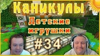 Каникулы - #34 - Смех Rumaruka [Минутная версия]