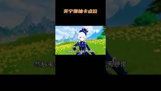 老米提前放出芙宁娜抽卡点位#原神枫丹 #原神 #芙宁娜