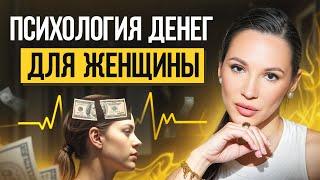 Финансовое мышление для женщин в бизнесе