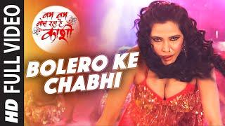 FULL VIDEO - BOLERO KE CHABHI [ Latest Bhojpuri  Item Dance Song 2016 ] Feat. Seema Singh