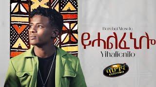 Bereket Mesele _ New Eritrean music 2023 _ Yhalfeni'lo _ ይሓልፈኒ'ሎ (Official video)