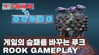 워로봇 비컨 다 뺏긴걸 루크로 역전하기/War Robots Rook Gameplay