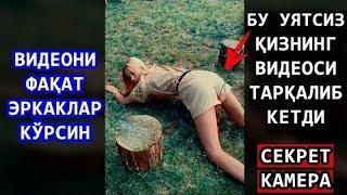 КАЙФИ КЕЛИБ КОЛГАН КИЗ УЯЛМАСДАН ШУ ИШНИ КИЛДИ...