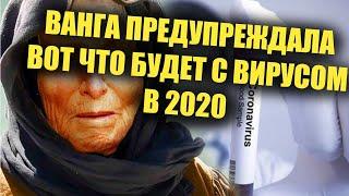 ВАНГА говорила об этом ни один раз. Что случится в 2021 году?