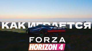 Как играется FORZA HORIZON 4 в 2023, мысли об игре