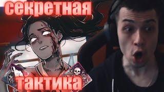 ПРОФЕССИОНАЛЬНАЯ ТАКТИКА РАЗВОДКИ - Dead by Daylight