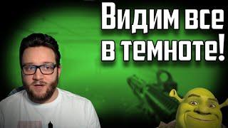 Все средства поиска врага в темноте и не только. ПНВ и тепловизоры в  Escape from Tarkov