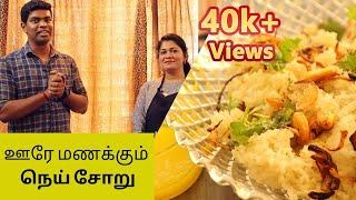 Ghee Rice with Zac's Kitchen | பாய் வீட்டு நெய் சோறு | GC #10 | Chef Deena Kitchen