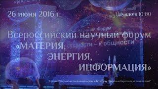 Энергоинформационная медицина