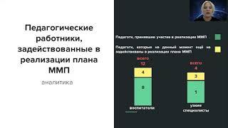 ММП "Психолого-педагогическое сопровождение проектной деятельности детей в условиях ДОО”.