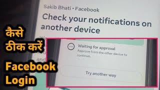 Facebook Account Login Waiting For Approval #facebook