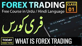 What is Forex Trading for Beginners | How to Make Money Online