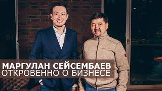 Маргулан Сейсембаев: откровенно о бизнесе, своих ошибках и отъездах из Казахстана