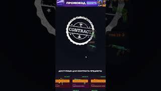 GGDROP НОЖ С КОНТРАКТОВ!#ксго #csgo