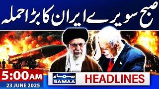 Iran's New Attack | U.S Attack On Iran | Iran-Israel War | 5 AM Samaa News Headlines | 23 June 2025