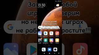 как включить Game Turbo в Redmi 9c 9i 9A 