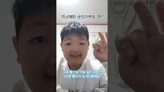 미남예찬 굿즈이벤트 2탄