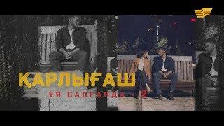 Сара Амангелді – «Үміт» (OST «Қарлығаш ұя салғанда-2») (әні: Ш. Уәлихан, сөзі: А. Тұрсынбаева)