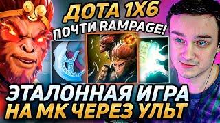 Raze1x6 на МК(R) ПОКАЗЫВАЕТ как ВЫИГРАТЬ ЛЮБУЮ ИГРУ в дота 1х6! Лучшее Рейз1х6 в dota 1x6!