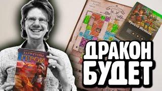 КАРТОГРАФЫ: ГЕРОИ ► Тяни и Рисуй ► Летсплей на троих ►Драконы и Орки против Героев! Зомби тоже есть!