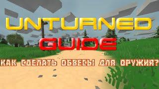 Unturned - Guide - Как сделать обвесы для оружия?