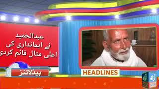 2:00 pm news headlines/7 April 2020/Azad news Mailsi