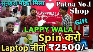 SPIN करें Laptop जीते घर बैठें LAPPY WALA BIGGEST OFFERS Second Hand Laptop in Patna | Patna No.1