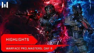 [Highlights] Турнир Warface PRO.Masters. Day 9. Highlights