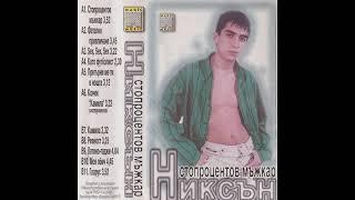 Никсън - Като Футболист