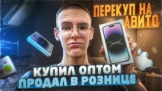 60К на перепродаже! Как проверить iPhone перед покупкой?