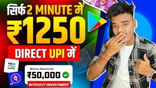 Paise Kamane Wala App | Paise Kaise Kamaye | New Earning App Without Investment | Online Earning App